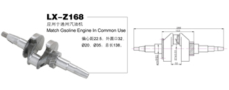 Common use gasoline engine crankshaft